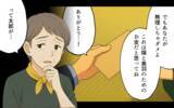 「「許せない！」妻の浪費でお金が足りないと嘘をついていた夫」の画像9