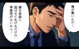 「「許せない！」妻の浪費でお金が足りないと嘘をついていた夫」の画像12