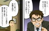「「無能だらけだな！」周囲を見下し悪態をつき続けた夫の孤独な終幕」の画像9