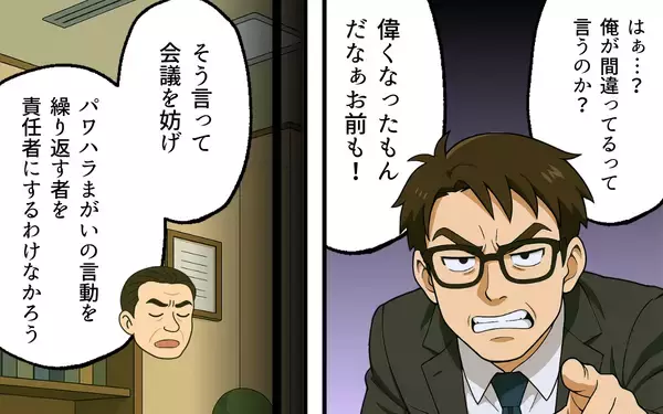 「「無能だらけだな！」周囲を見下し悪態をつき続けた夫の孤独な終幕」の画像