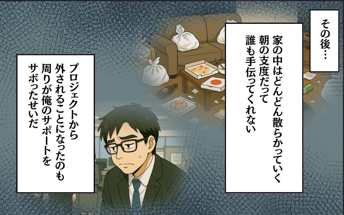 「無能だらけだな！」周囲を見下し悪態をつき続けた夫の孤独な終幕