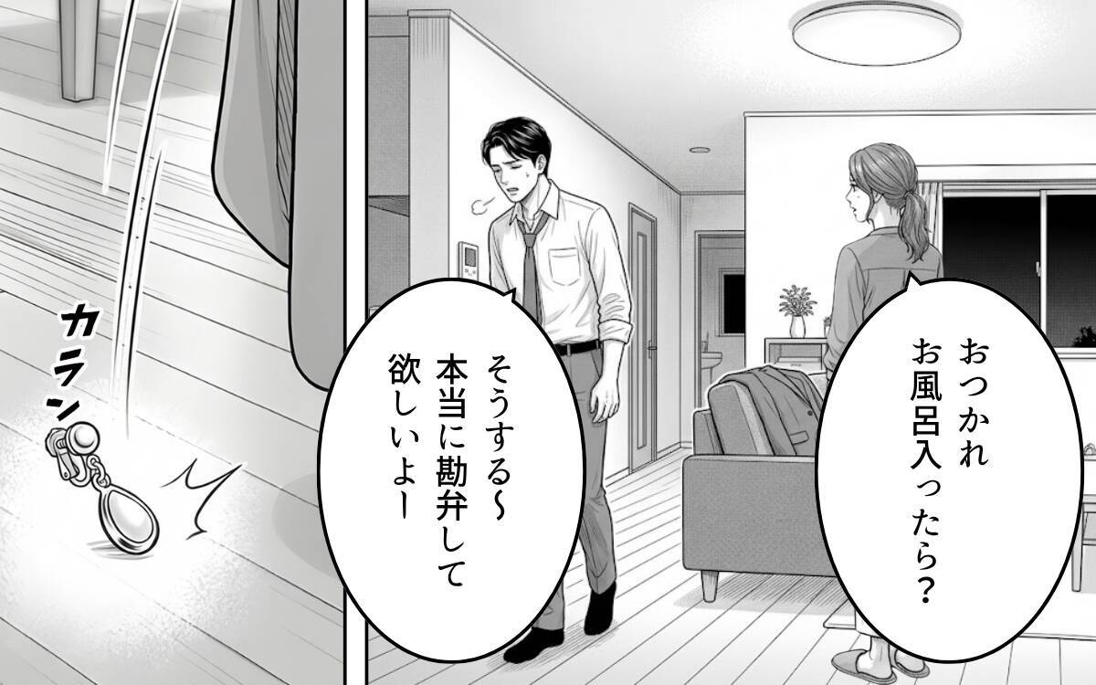 「無能だらけだな！」周囲を見下し悪態をつき続けた夫の孤独な終幕