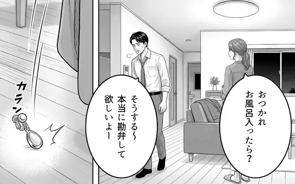 「「無能だらけだな！」周囲を見下し悪態をつき続けた夫の孤独な終幕」の画像