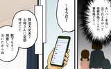 「「無能だらけだな！」周囲を見下し悪態をつき続けた夫の孤独な終幕」の画像2
