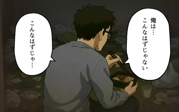 「「無能だらけだな！」周囲を見下し悪態をつき続けた夫の孤独な終幕」の画像