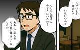 「「無能だらけだな！」周囲を見下し悪態をつき続けた夫の孤独な終幕」の画像11