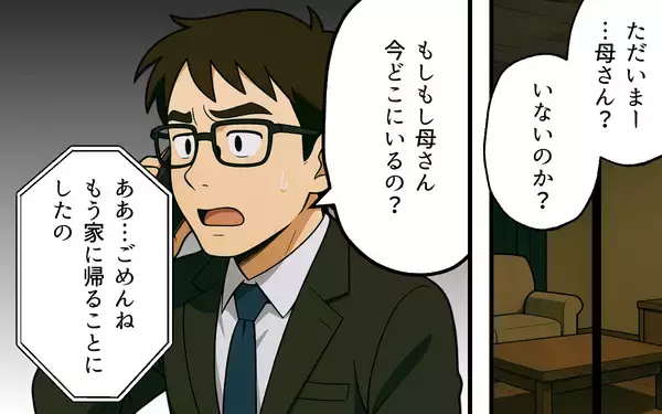 「「無能だらけだな！」周囲を見下し悪態をつき続けた夫の孤独な終幕」の画像