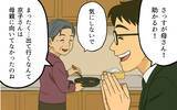 「「無能だらけだな！」周囲を見下し悪態をつき続けた夫の孤独な終幕」の画像3