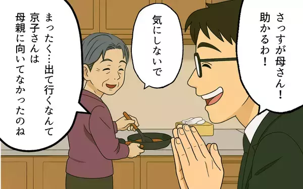 「「無能だらけだな！」周囲を見下し悪態をつき続けた夫の孤独な終幕」の画像