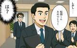 「「無能だらけだな！」周囲を見下し悪態をつき続けた夫の孤独な終幕」の画像6