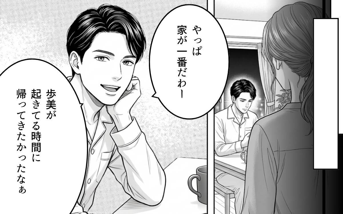 「無能だらけだな！」周囲を見下し悪態をつき続けた夫の孤独な終幕