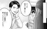 「「無能だらけだな！」周囲を見下し悪態をつき続けた夫の孤独な終幕」の画像28