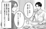 「「無能だらけだな！」周囲を見下し悪態をつき続けた夫の孤独な終幕」の画像21