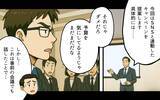 「「無能だらけだな！」周囲を見下し悪態をつき続けた夫の孤独な終幕」の画像8