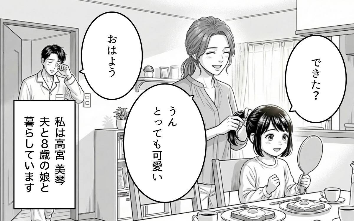 「無能だらけだな！」周囲を見下し悪態をつき続けた夫の孤独な終幕