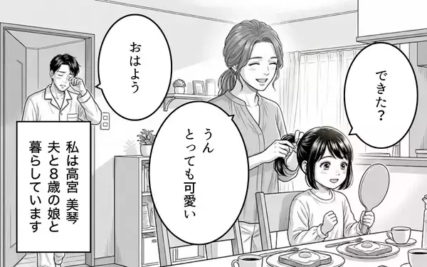 「「無能だらけだな！」周囲を見下し悪態をつき続けた夫の孤独な終幕」の画像