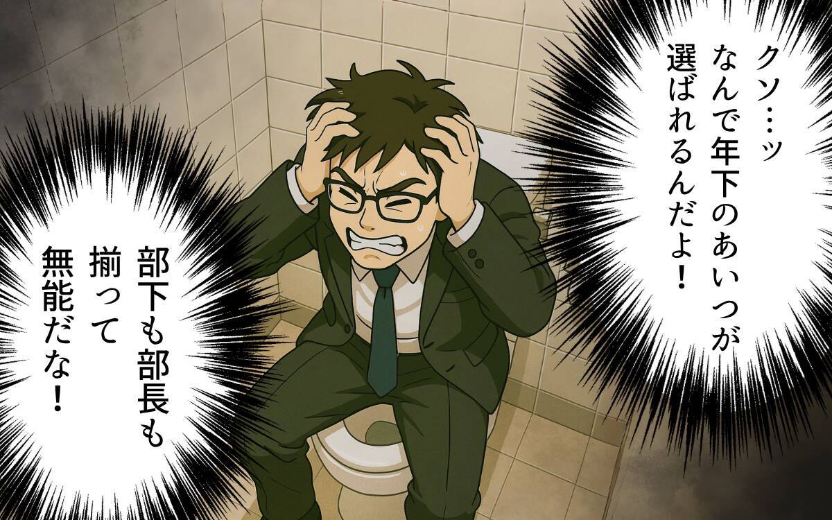 「無能だらけだな！」周囲を見下し悪態をつき続けた夫の孤独な終幕