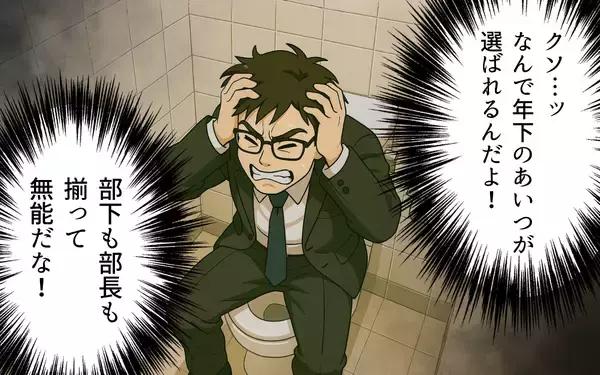 「「無能だらけだな！」周囲を見下し悪態をつき続けた夫の孤独な終幕」の画像