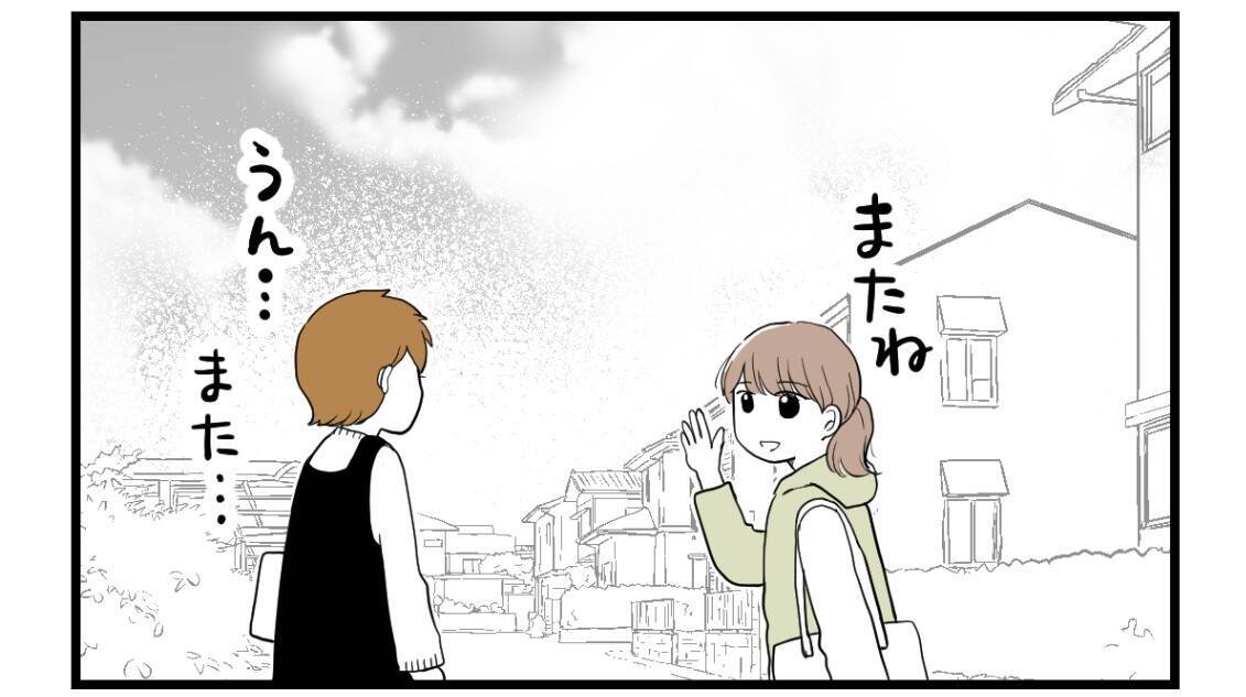 【漫画】夫にも姉の投稿を見せて報告＆「ごめんね」と謝罪【私を嫌う姉から離れるまで Vol.25】