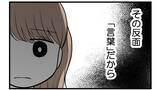 「【漫画】夫にも姉の投稿を見せて報告＆「ごめんね」と謝罪【私を嫌う姉から離れるまで Vol.25】」の画像7