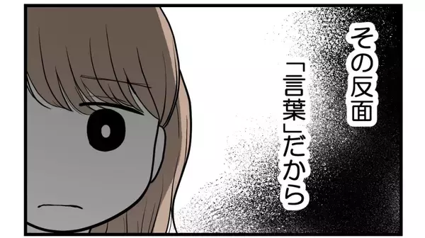 「【漫画】夫にも姉の投稿を見せて報告＆「ごめんね」と謝罪【私を嫌う姉から離れるまで Vol.25】」の画像