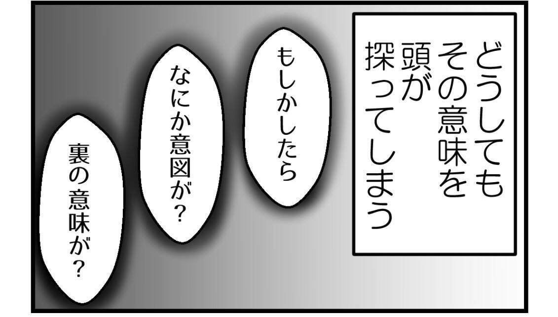 【漫画】夫にも姉の投稿を見せて報告＆「ごめんね」と謝罪【私を嫌う姉から離れるまで Vol.25】