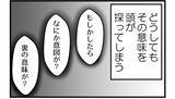 「【漫画】夫にも姉の投稿を見せて報告＆「ごめんね」と謝罪【私を嫌う姉から離れるまで Vol.25】」の画像8