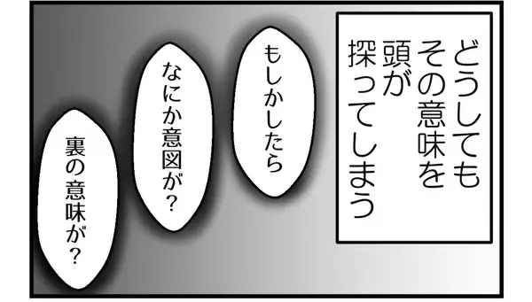 「【漫画】夫にも姉の投稿を見せて報告＆「ごめんね」と謝罪【私を嫌う姉から離れるまで Vol.25】」の画像