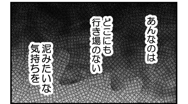 「【漫画】夫にも姉の投稿を見せて報告＆「ごめんね」と謝罪【私を嫌う姉から離れるまで Vol.25】」の画像