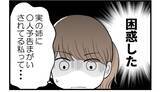 「【漫画】夫にも姉の投稿を見せて報告＆「ごめんね」と謝罪【私を嫌う姉から離れるまで Vol.25】」の画像4