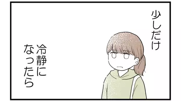 「【漫画】夫にも姉の投稿を見せて報告＆「ごめんね」と謝罪【私を嫌う姉から離れるまで Vol.25】」の画像