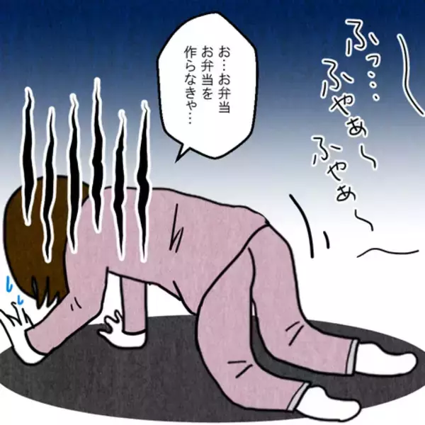 「「なんで今日に限って」弁当作りの日、体調不良で立てず病院に行きたい妻に夫が冷たすぎる一言!?【漫画】」の画像