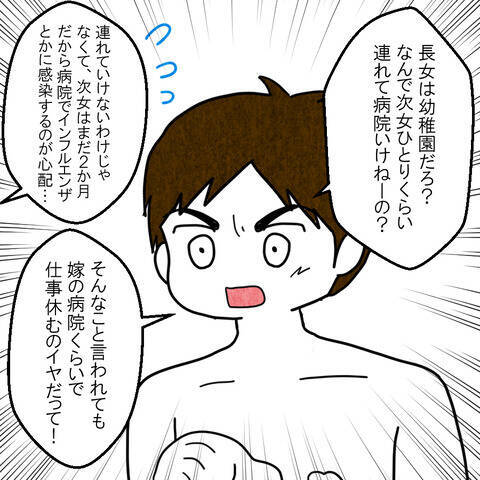 「なんで今日に限って」弁当作りの日、体調不良で立てず病院に行きたい妻に夫が冷たすぎる一言!?【漫画】