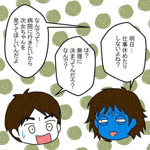 「なんで今日に限って」弁当作りの日、体調不良で立てず病院に行きたい妻に夫が冷たすぎる一言!?【漫画】
