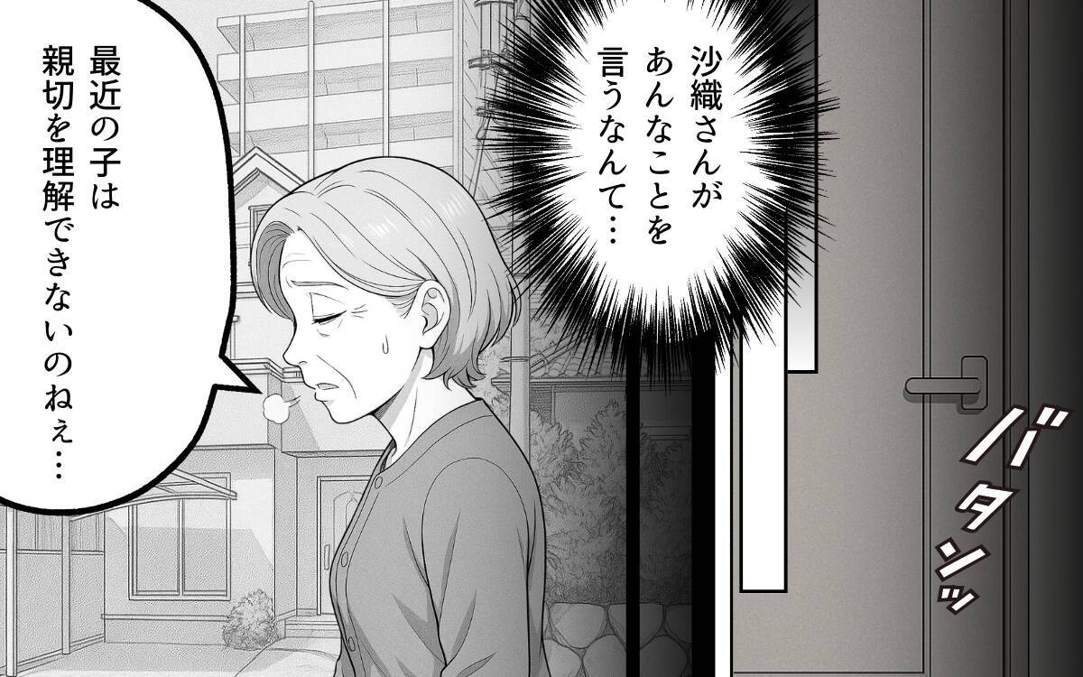 「あなたの家族は誰なの？」義母の味方ばかりの夫に限界を超えた妻は…