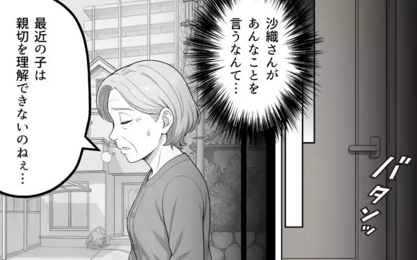 「「あなたの家族は誰なの？」義母の味方ばかりの夫に限界を超えた妻は…」の画像