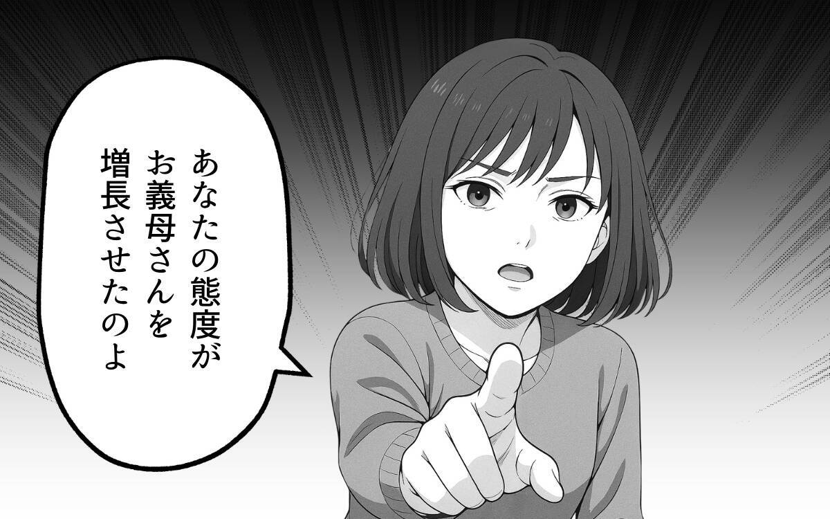 「あなたの家族は誰なの？」義母の味方ばかりの夫に限界を超えた妻は…