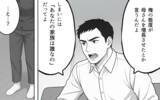 「「あなたの家族は誰なの？」義母の味方ばかりの夫に限界を超えた妻は…」の画像11