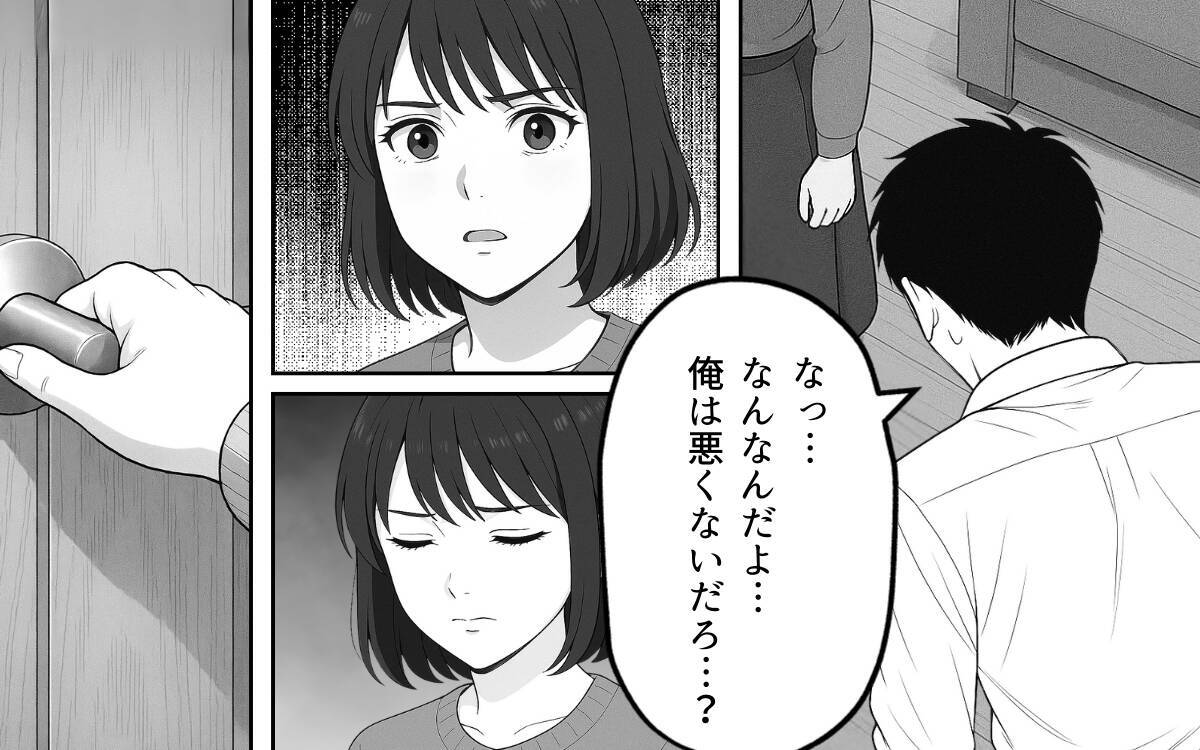 「あなたの家族は誰なの？」義母の味方ばかりの夫に限界を超えた妻は…