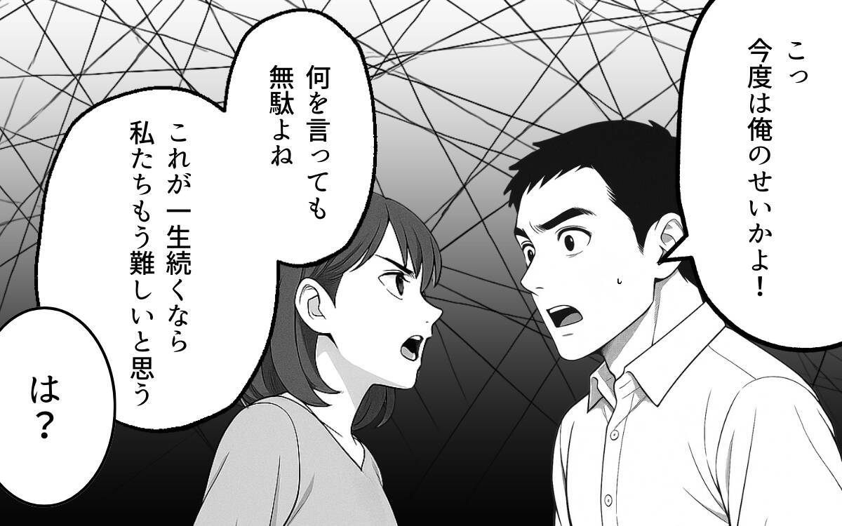 「あなたの家族は誰なの？」義母の味方ばかりの夫に限界を超えた妻は…