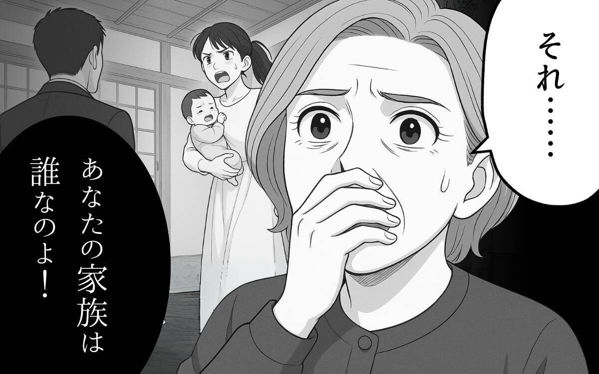 「あなたの家族は誰なの？」義母の味方ばかりの夫に限界を超えた妻は…