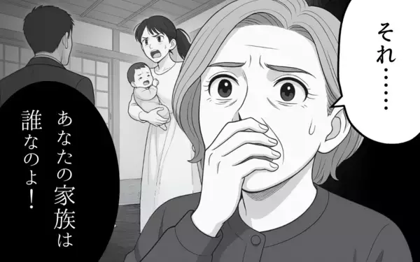 「「あなたの家族は誰なの？」義母の味方ばかりの夫に限界を超えた妻は…」の画像