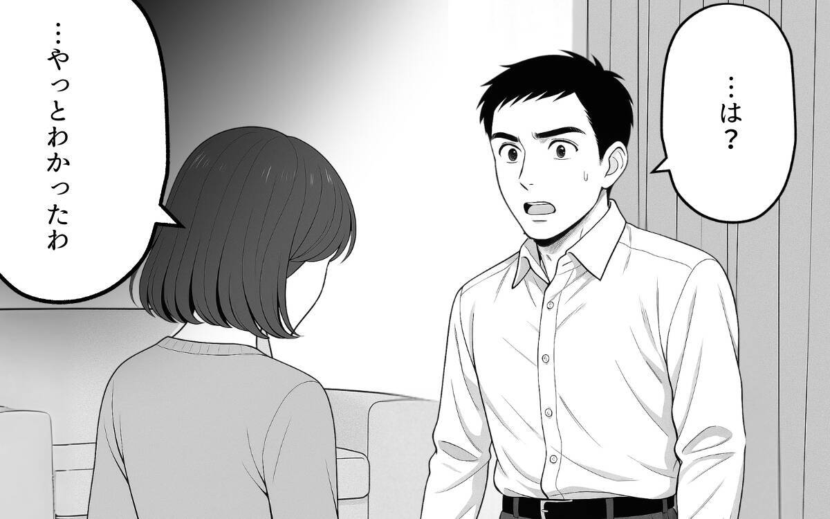 「あなたの家族は誰なの？」義母の味方ばかりの夫に限界を超えた妻は…