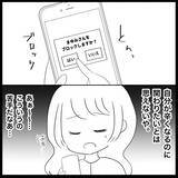 「【漫画】縁を切るなんて苦手だけどついにブロックした！【妊娠した友達と縁を切った話 Vol.7】」の画像3