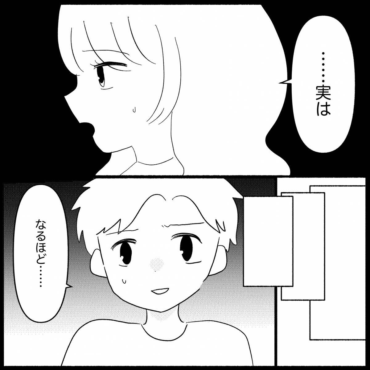 【漫画】縁を切るなんて苦手だけどついにブロックした！【妊娠した友達と縁を切った話 Vol.7】