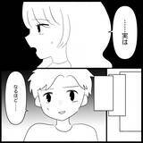 「【漫画】縁を切るなんて苦手だけどついにブロックした！【妊娠した友達と縁を切った話 Vol.7】」の画像6