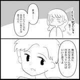 「【漫画】縁を切るなんて苦手だけどついにブロックした！【妊娠した友達と縁を切った話 Vol.7】」の画像12