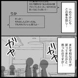 「【漫画】縁を切るなんて苦手だけどついにブロックした！【妊娠した友達と縁を切った話 Vol.7】」の画像15