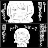 「【漫画】縁を切るなんて苦手だけどついにブロックした！【妊娠した友達と縁を切った話 Vol.7】」の画像1