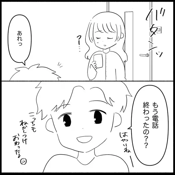「【漫画】縁を切るなんて苦手だけどついにブロックした！【妊娠した友達と縁を切った話 Vol.7】」の画像